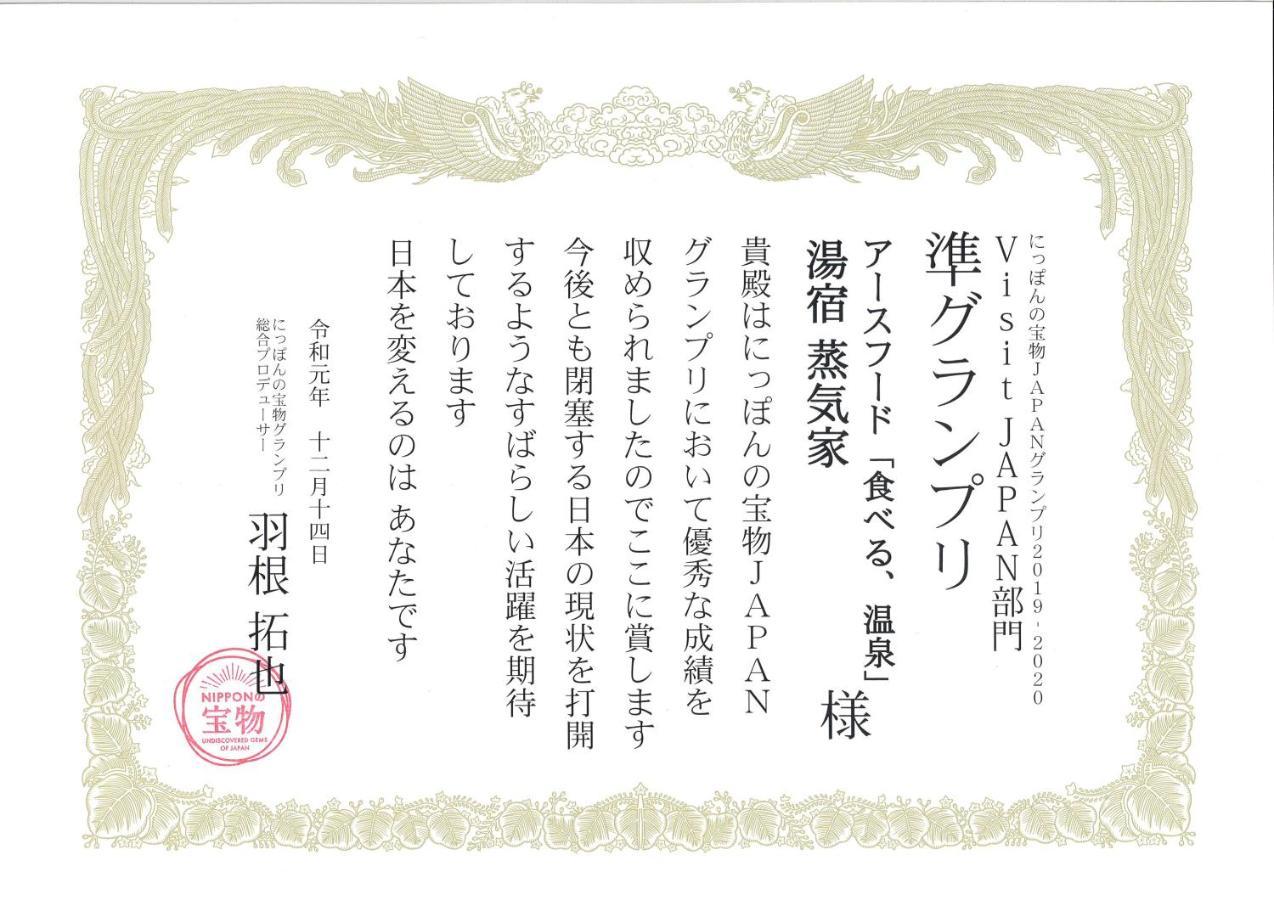 Jyokiya Hotel อุนเซ็น ภายนอก รูปภาพ