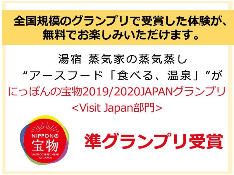 Jyokiya Hotel อุนเซ็น ภายนอก รูปภาพ